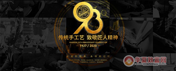 回力加盟
